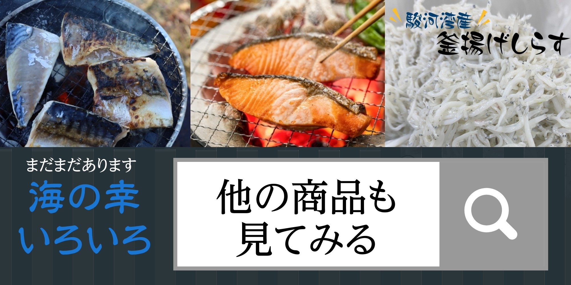 キャンペーンバナー