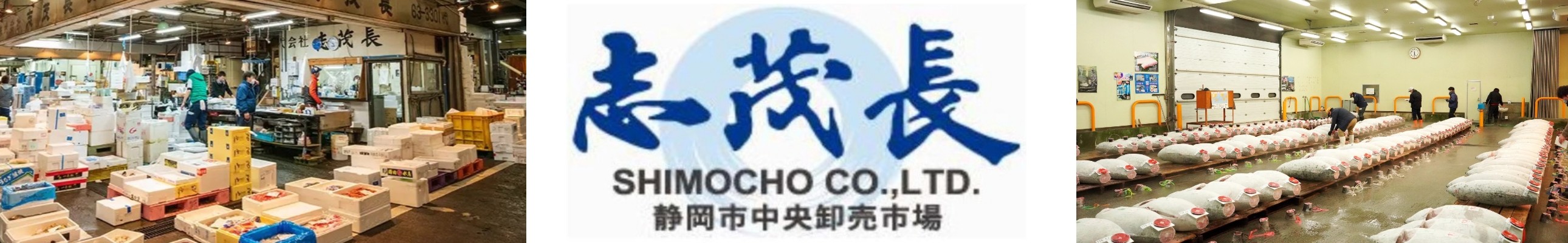 志茂長Yahoo!店 ヘッダー画像