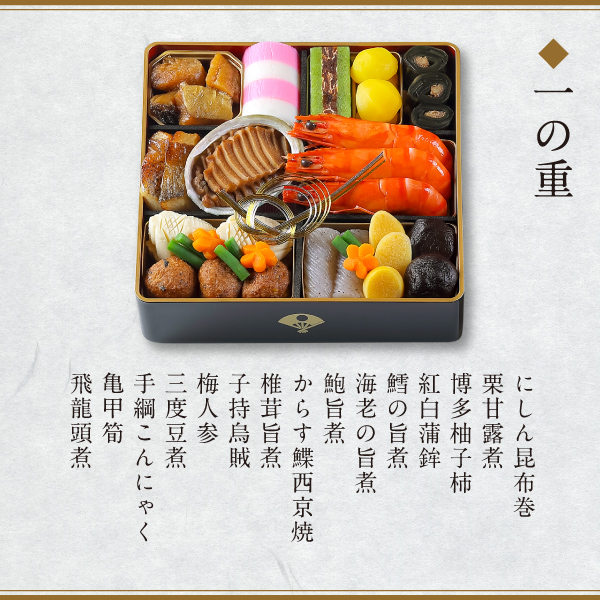和おせち 二段 (3人前) 2025年 予約 おせち料理 下鴨茶寮 京都 料亭 高級 冷蔵 御節 ギフト お取り寄せ〈申込期間は12月16日まで〉