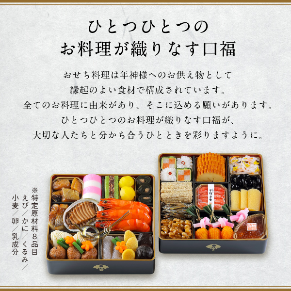 和おせち 二段 (3人前) 2025年 予約 おせち料理 下鴨茶寮 京都 料亭 高級 冷蔵 御節 ギフト お取り寄せ〈申込期間は12月16日まで〉