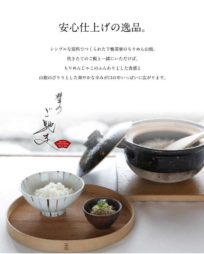 最新作の 下鴨茶寮 料亭の口福缶 ギフト お中元 敬老の日