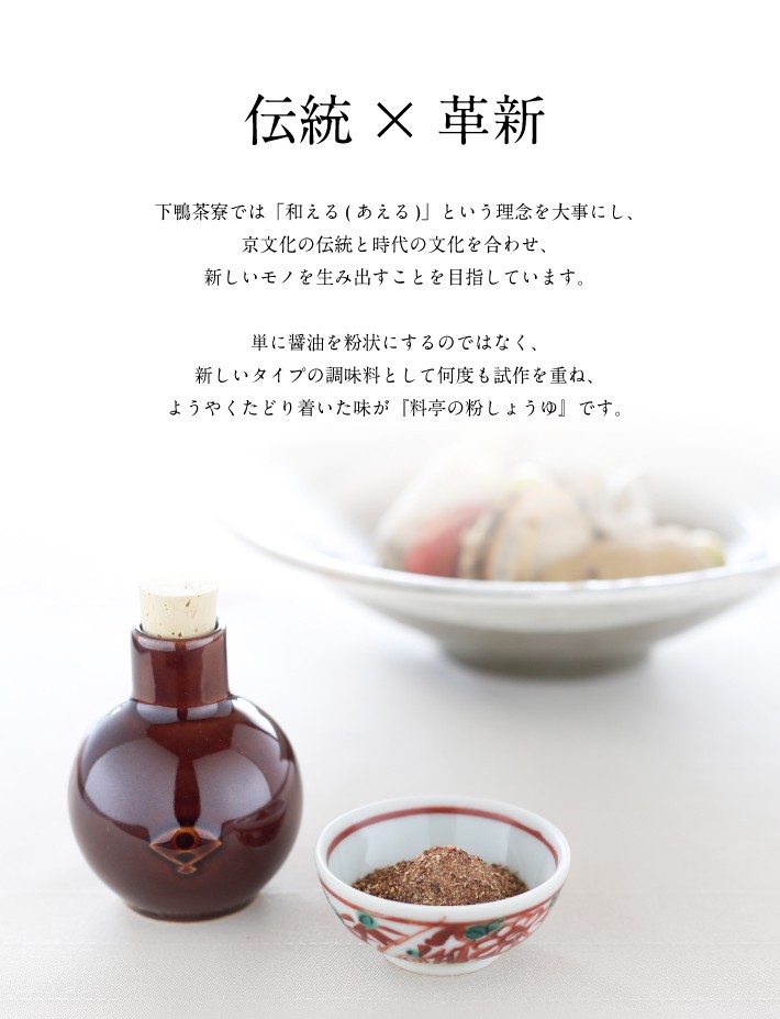 ランキングTOP10料亭の粉しょうゆギフト 3袋＋陶器 醤油 お中元 還暦祝い 祝いお土産 京都 ギフトセット 内祝い 料亭 結婚内祝い お歳暮  出産祝い 醤油