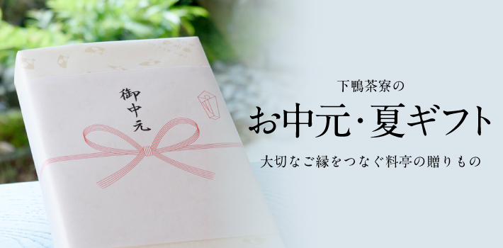 専用ページ　さらに値下げ　下鴨茶寮　しぐれ煮など 季節の限定品 – 下鴨茶寮オンラインショップ