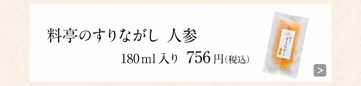 人参