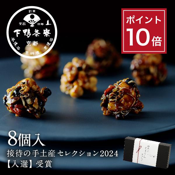 Yahoo! Yahoo!ショッピング(ヤフー ショッピング)料亭のちりめんナッツ 8個入 ナッツ お菓子 下鴨茶寮 京都 料亭 お中元 ギフト 祝い お土産 プレゼント 熨斗可 包装可