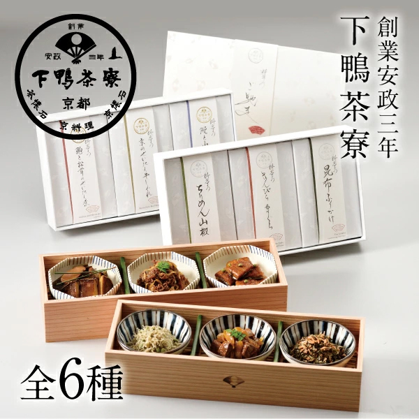 糺 礼 お惣菜 詰合せ 敬老の日 下鴨茶寮 京都 料亭 お中元 祝い ギフトセット お土産 内祝い 出産祝い 結婚内祝い 還暦祝い プレゼント