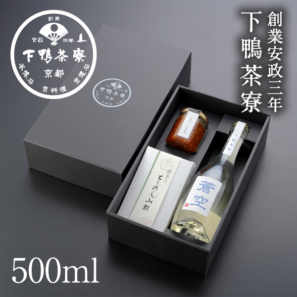 下鴨茶寮 酒肴ギフト 蒼空500ml 日本酒 京都 料亭 ギフトセット 祝い