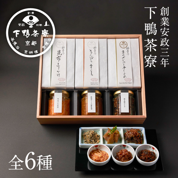 下鴨茶寮 結 -心をむすぶ贈りもの-　お惣菜 詰合せ 下鴨茶寮 京都 料亭 お中元 ギフトセット 内祝い 出産祝い 結婚祝い