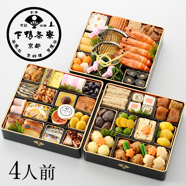 12月31日下鴨茶寮本店お受取り 和おせち 三段37 4人前 　　おせち 2024年 御節 お節 下鴨茶寮 京都 料亭 海老 四人前〈申込期間は12月16日まで〉