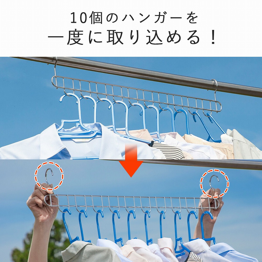 下村企販 ステンレス フック 10連ハンガー 片寄り防止 まとめて干せる
