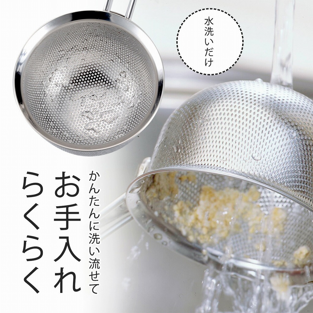 パンチングみそこし 味噌こし 味噌漉し パンチング みそこし 日本製 ステンレス製 味噌汁 みそ汁 こし器 こしき 丈夫 調理器具 キッチン用品 頑丈  : 20463 : elulushop - 通販 - Yahoo!ショッピング