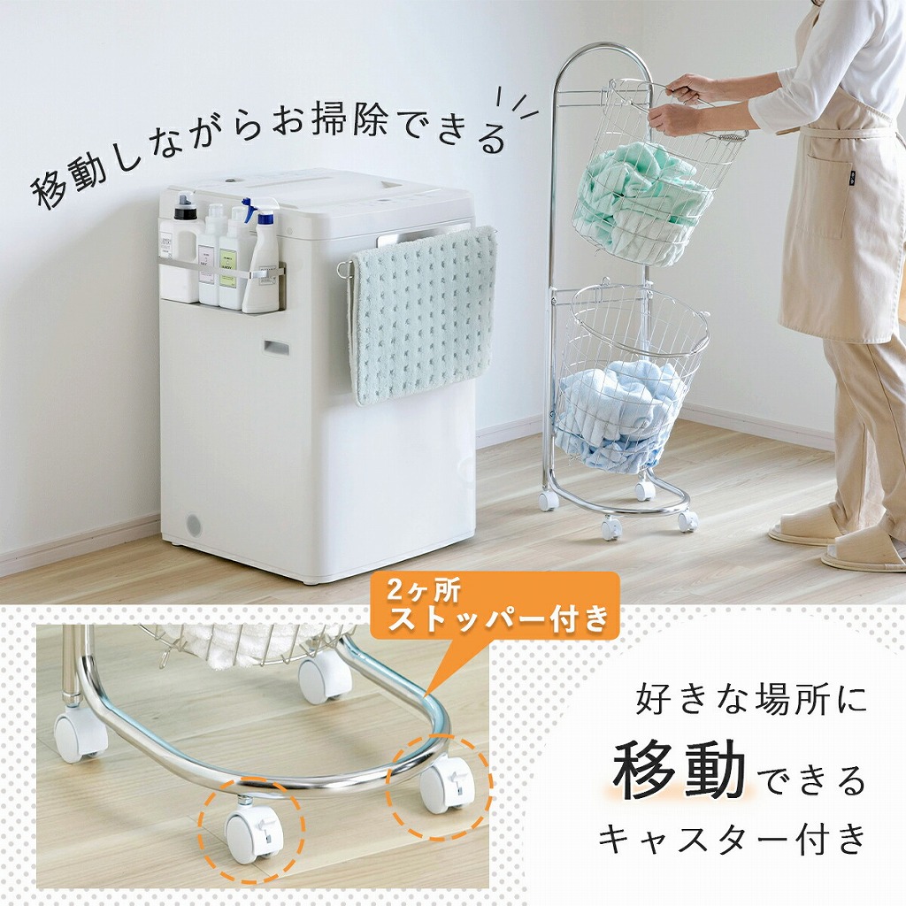 下村企販 ランドリー バスケット 2段 日本製 ステンレス 大容量