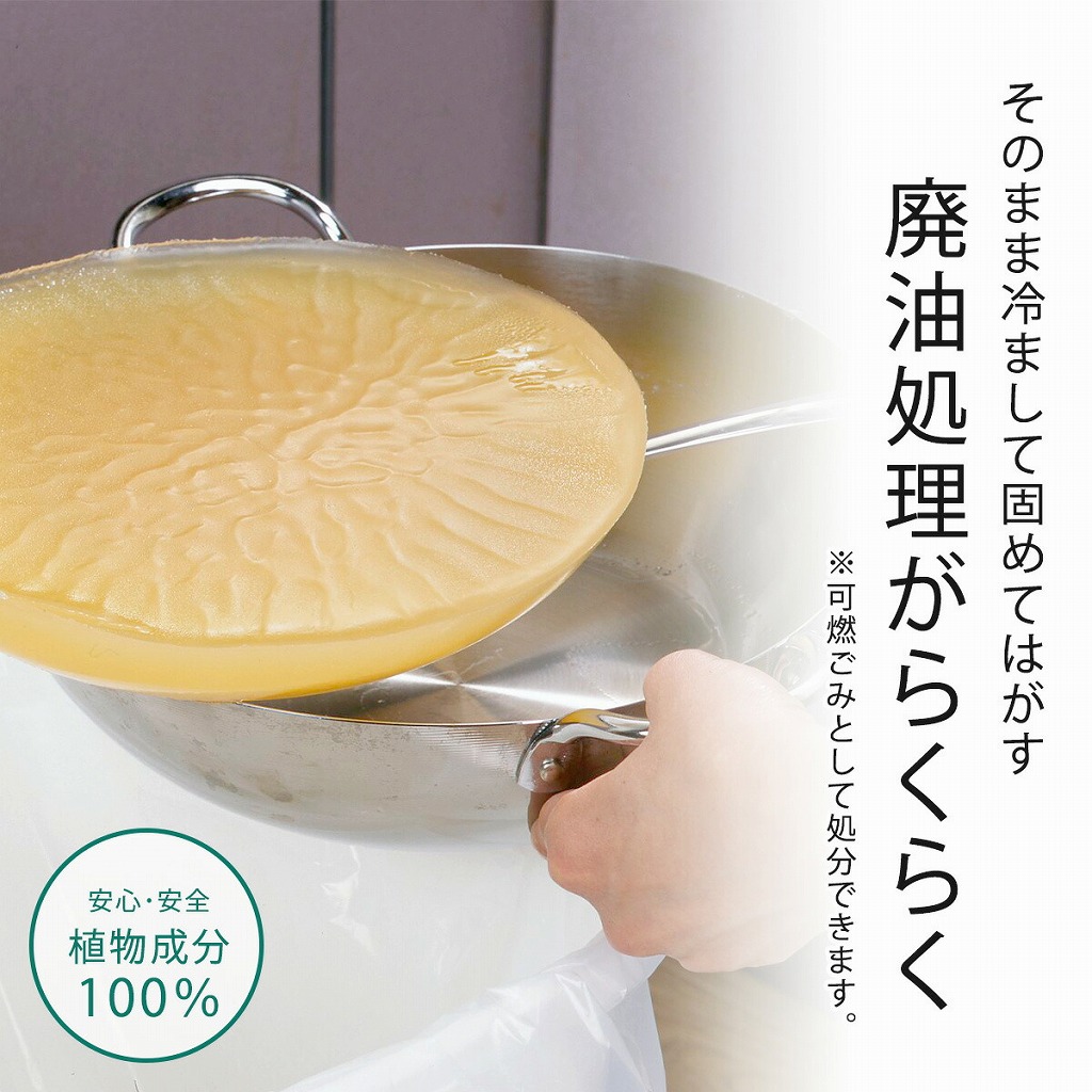 固めるんです 20g 10本＋２本 日本製 使用済み油 処理 廃油処理 エコ 大容量 揚げ物 油 可燃ゴミ 下村企販 :23367:elulushop  - 通販 - Yahoo!ショッピング