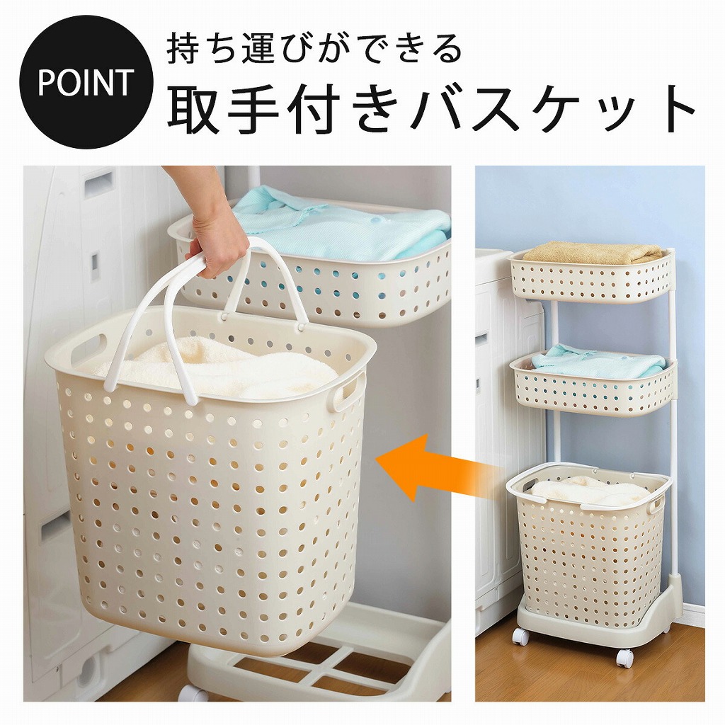 レクエア ランドリーバスケット 3段 アイボリー 日本製 洗濯かご 小物