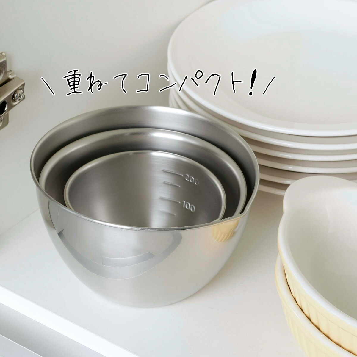 Eight 調理用ボウル 3個セット ロイヤルエイト 未使用保管品 Eight