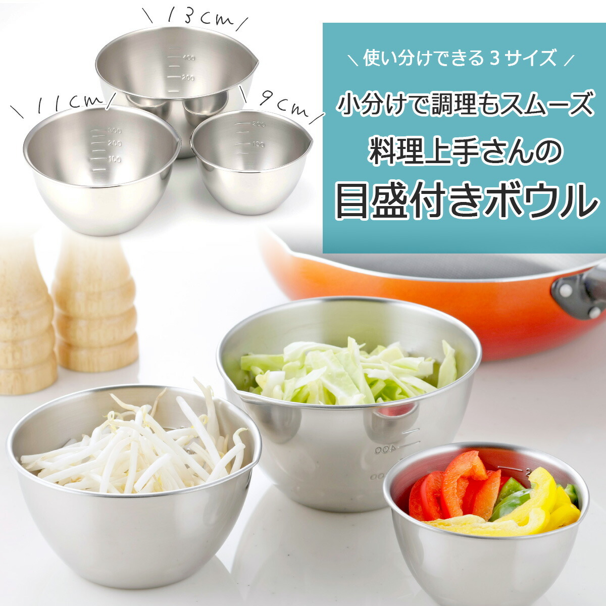 野菜盛りボール 29131-30.jpg