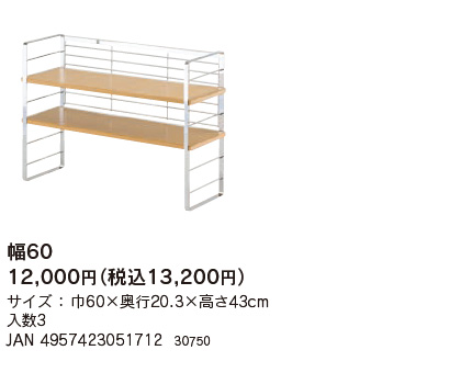 下村企販 木棚 出窓シェルフ 幅60cm 日本製 木製 整理 収納