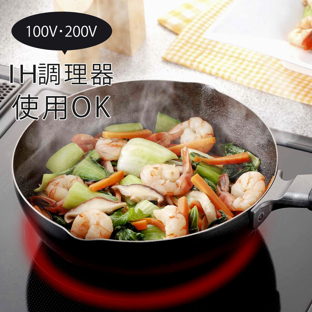 下村企販 ファイバーライン加工 鉄製深型いため鍋 20cm （木柄