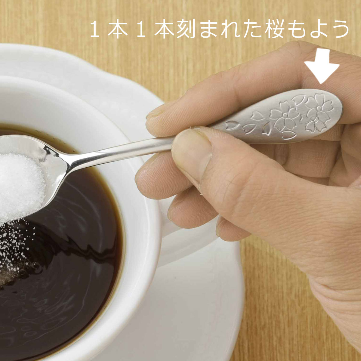 サクラ コーヒースプーン 5本組 日本製 ステンレス製 ミラー仕上げ