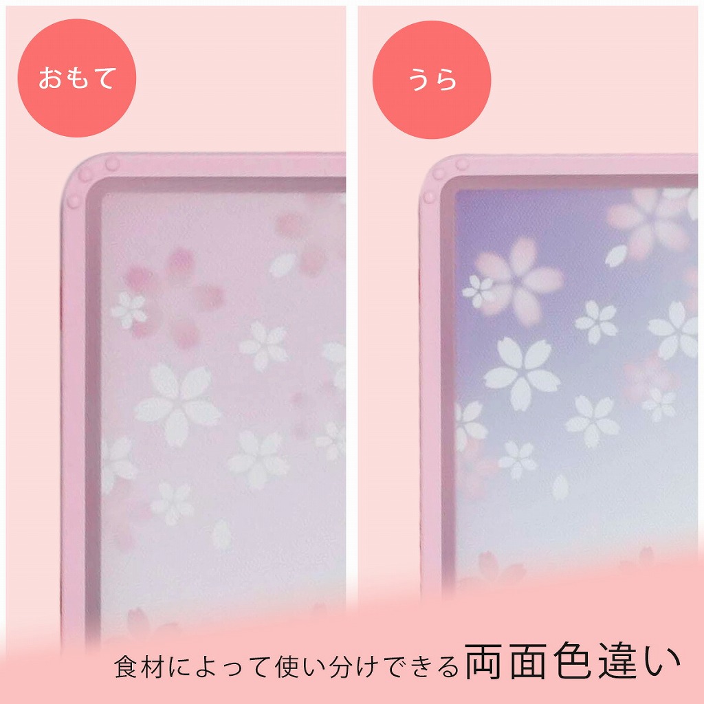 下村企販 SAKURACLUB まな板 日本製 さくら 滑りにくい