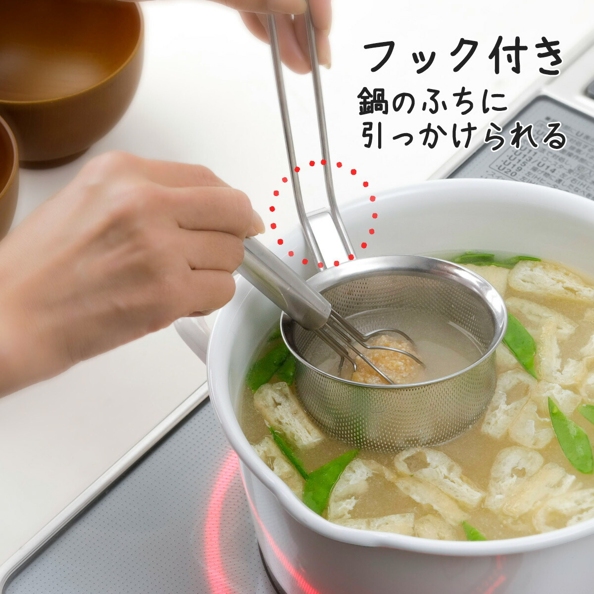 下村企販 ママクック パンチング みそこし 日本製 ステンレス製 お