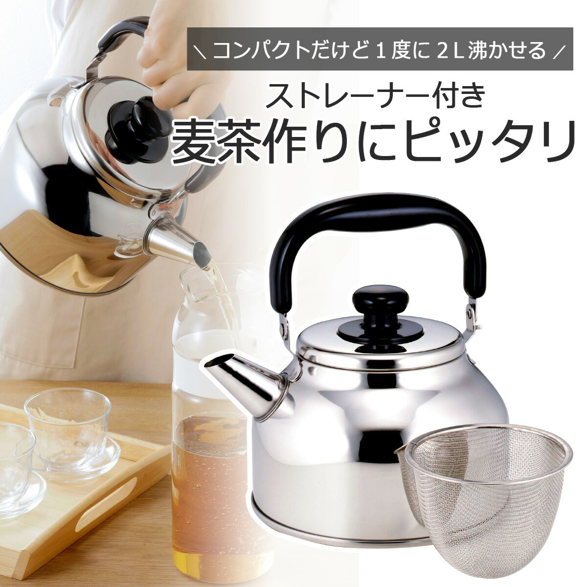 使いやすい お茶の やかん 2.6Ｌ 日本製 ステンレス やかん 湯沸かし カップラーメン お茶 コーヒー 下村企販 麦茶 IH対応 冷茶 緑茶 ケト  :37539:elulushop - 通販 - Yahoo!ショッピング