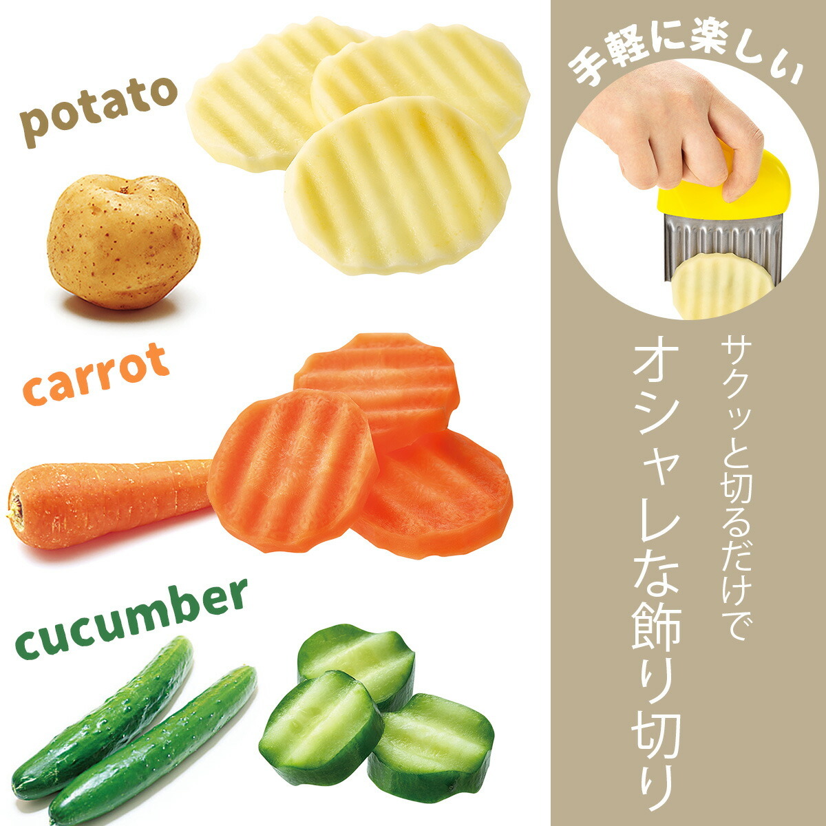 フルベジ なみじゃが ナイフ 下ごしらえ 野菜カット 飾り切り 波形 時短 ラクラク じゃがいも サラダ ポテトフライ フライドポテト おしゃれ イン  : 37640 : elulushop - 通販 - Yahoo!ショッピング