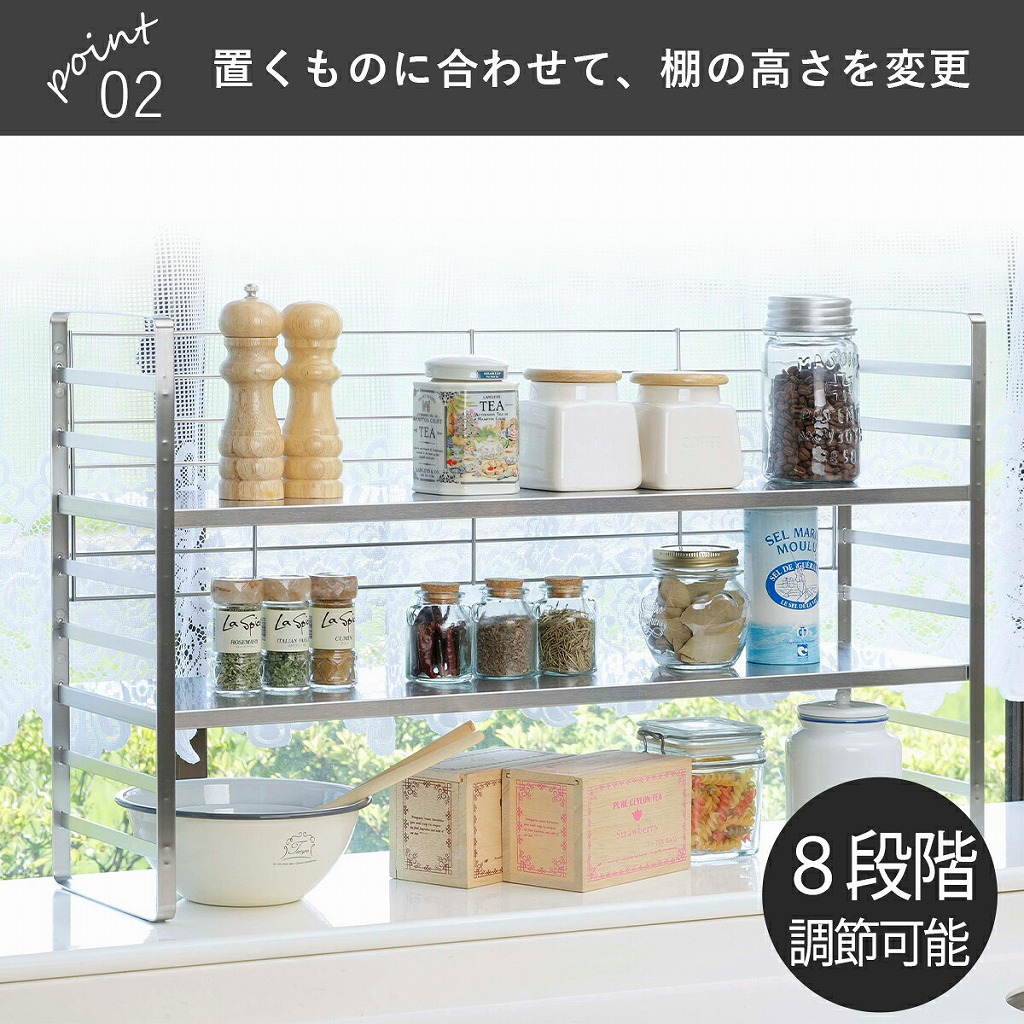 下村企販 オールステンレス 頑丈 出窓ラック 幅75 日本製 整理 収納