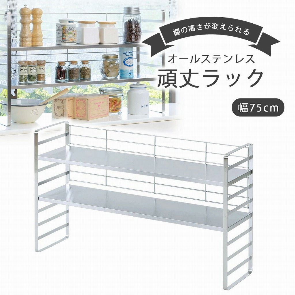 下村企販 ステンレス 棚の出窓シェルフ 88cm - 通販 - escopil.co.mz