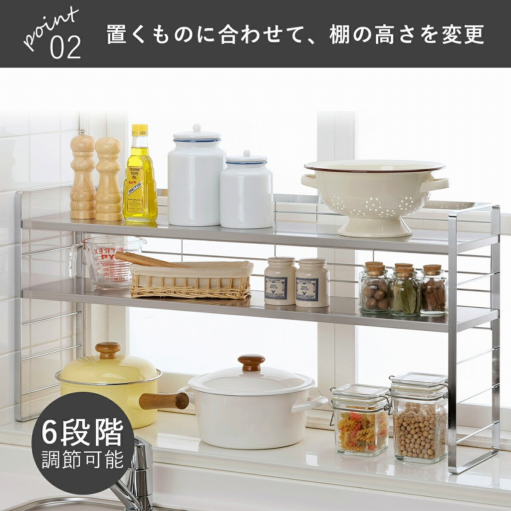 下村企販 ステンレス 棚の 出窓シェルフ 幅88 日本製 整理 収納 可動