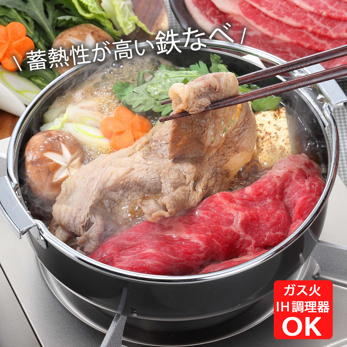 鉄製 特厚 すきやき鍋 20cm 日本製 鉄 IH対応 シンプル すきやき 焼肉
