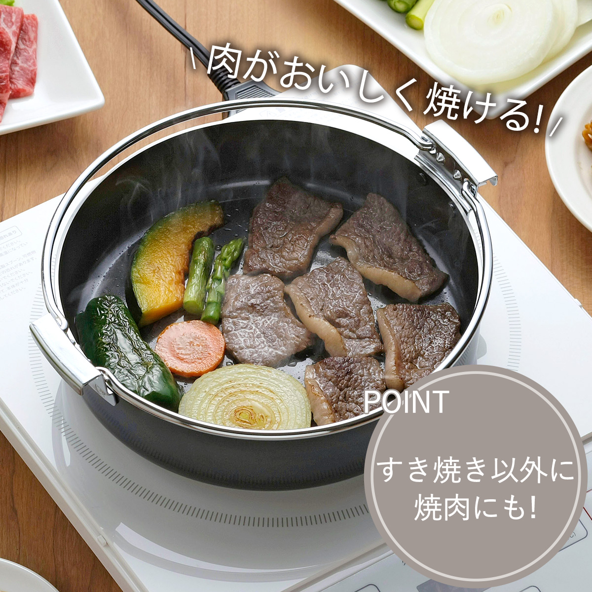 鉄製 特厚 すきやき鍋 20cm 日本製 鉄 IH対応 シンプル すきやき 焼肉