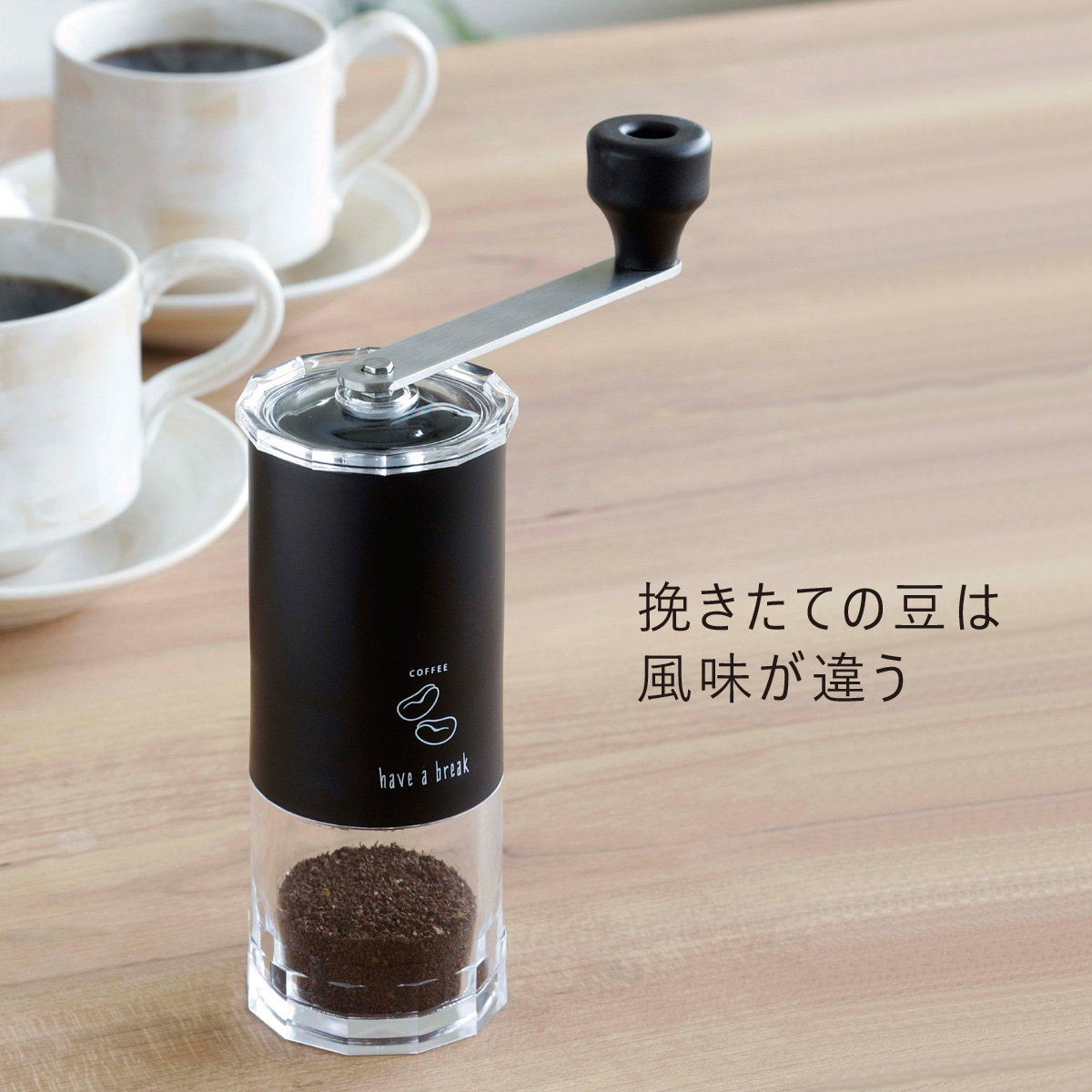 セラミック コーヒーミル Pure 日本製 珈琲 粗引き 細引き ドリップ