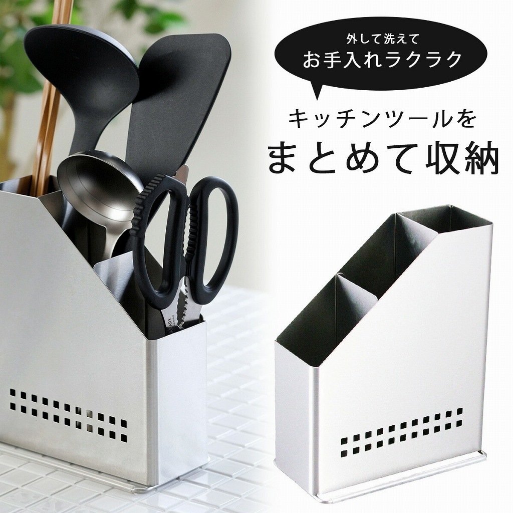 調理器具入れ キッチンツール ステンレス製コップ 食器 重たい 錆びにくい 水色 下村企販 外して 洗える ツールスタンド 日本製 ステンレス製