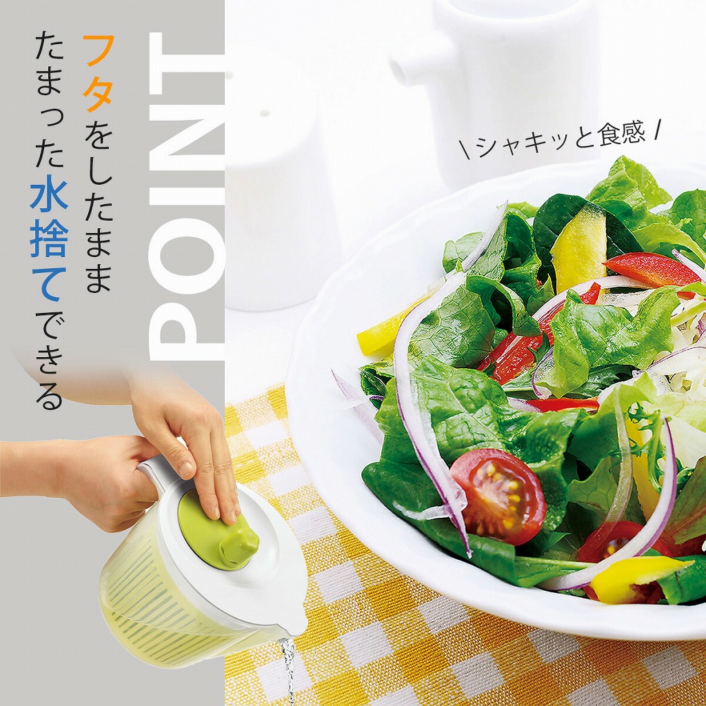 フルベジ 野菜水切り 日本製 下ごしらえ 時短 ラクラク 水切り サラダ