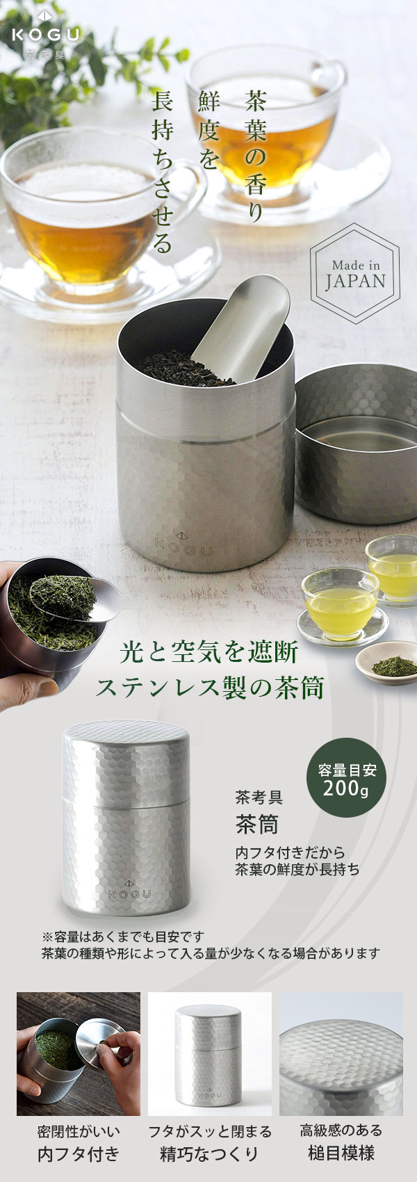 下村企販 茶考具 茶筒 日本製 200g ステンレス 高級 おしゃれ お茶