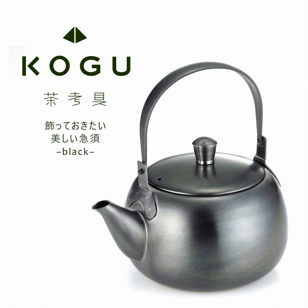 茶考具 黒 急須 日本製 お茶 ステンレス JAPAN 緑茶 煎茶 ほうじ茶 茶道具 美しい スタイリッシュ 扱いやすい 下村企販 国産 和