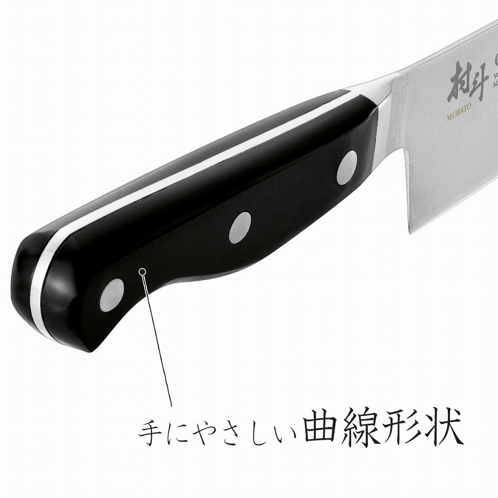 下村工業 村斗 Classic 牛刀 180mm 日本製 包丁 職人 ナイフ 匠 砥石