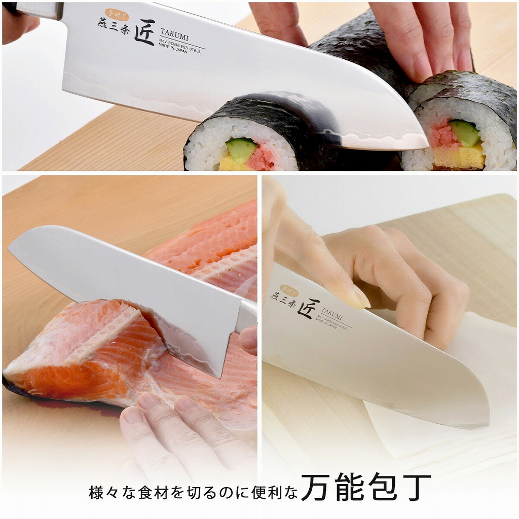 下村企販 燕三条 匠 割込み万能包丁 16.5mm 日本製 よく切れる プロ