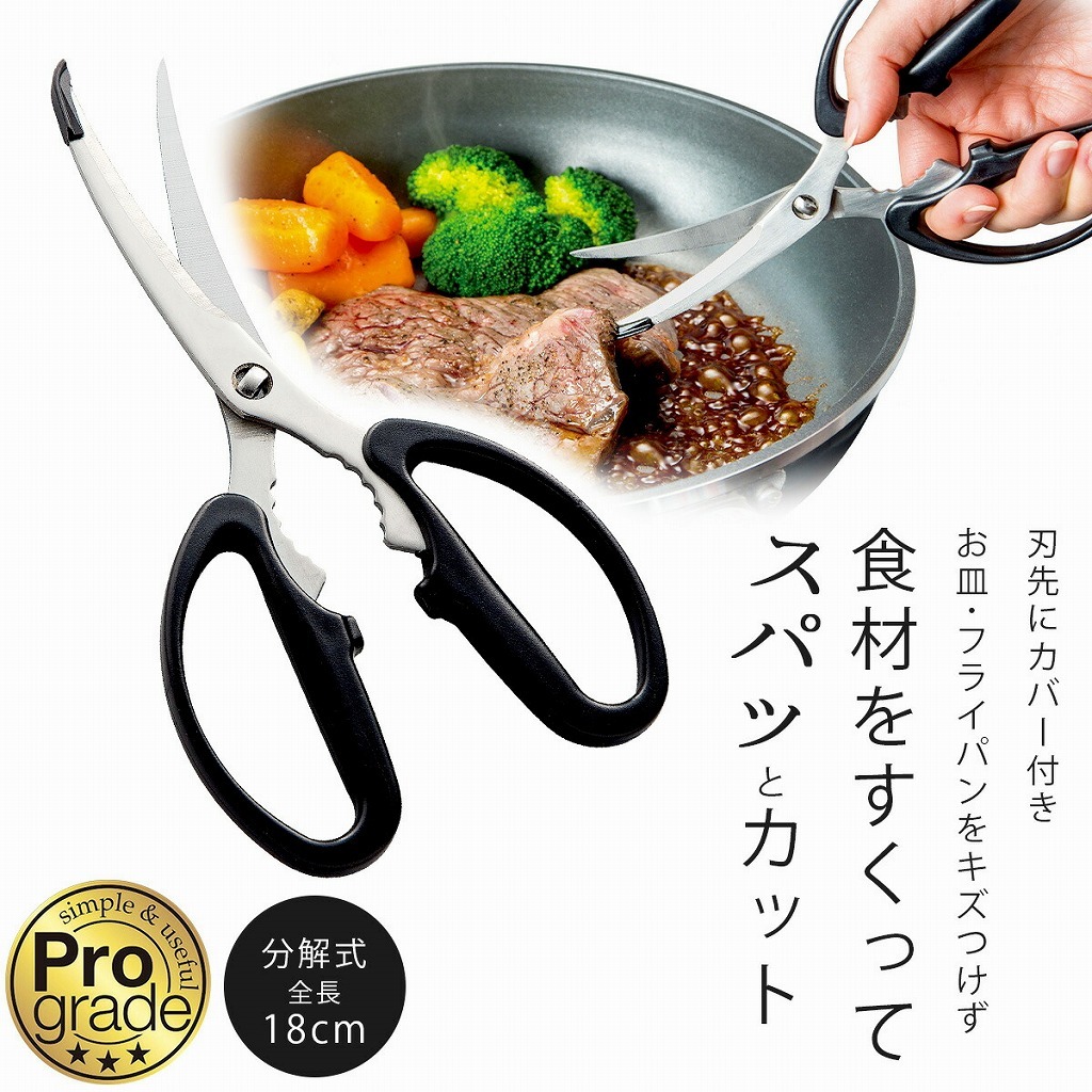 キッチンはさみ 分解でき 多機能 骨切り カニ 鶏肉 万能料理ナイフ 魚 ハサミ 便利グッズ 鱗取り ピーラー 栓抜き キッチン用品 高品質ステンレス  野菜