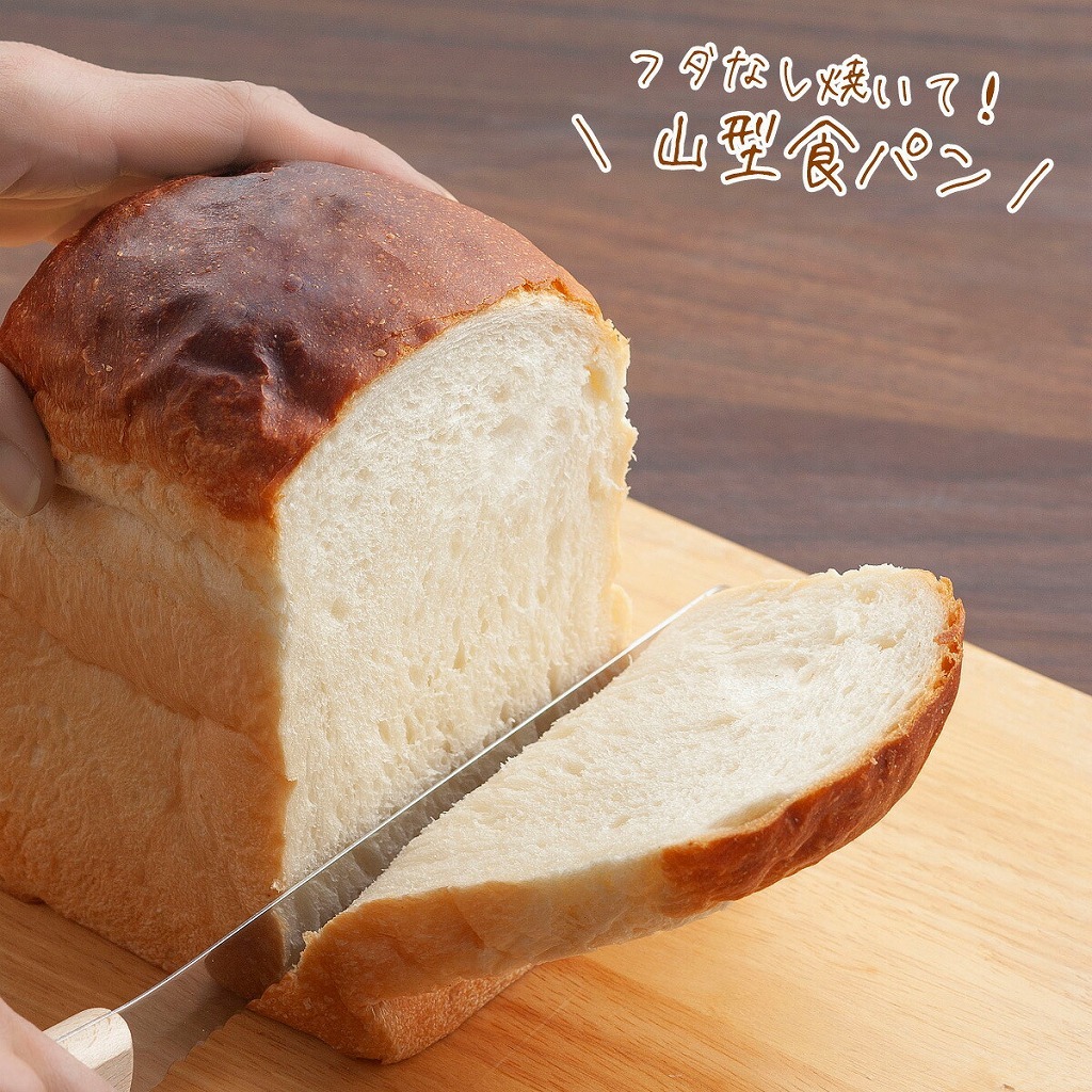 パン焼 フタ付 1斤 日本製 パン型 型 製パン 高級パン 食パン 角食パン 