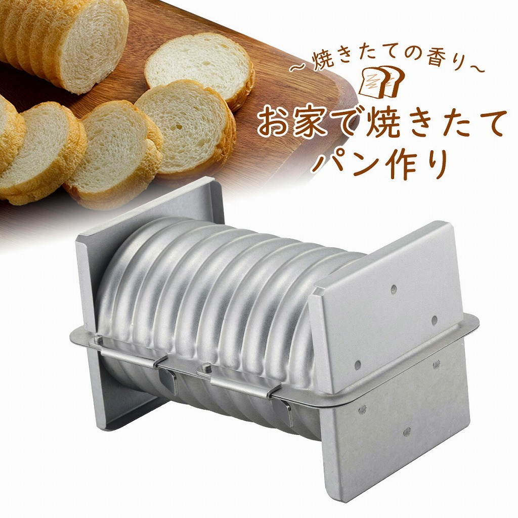 ととちゃんさま専用　パン焼き合わせウェーブ　パン　4個 42395-010.jpg