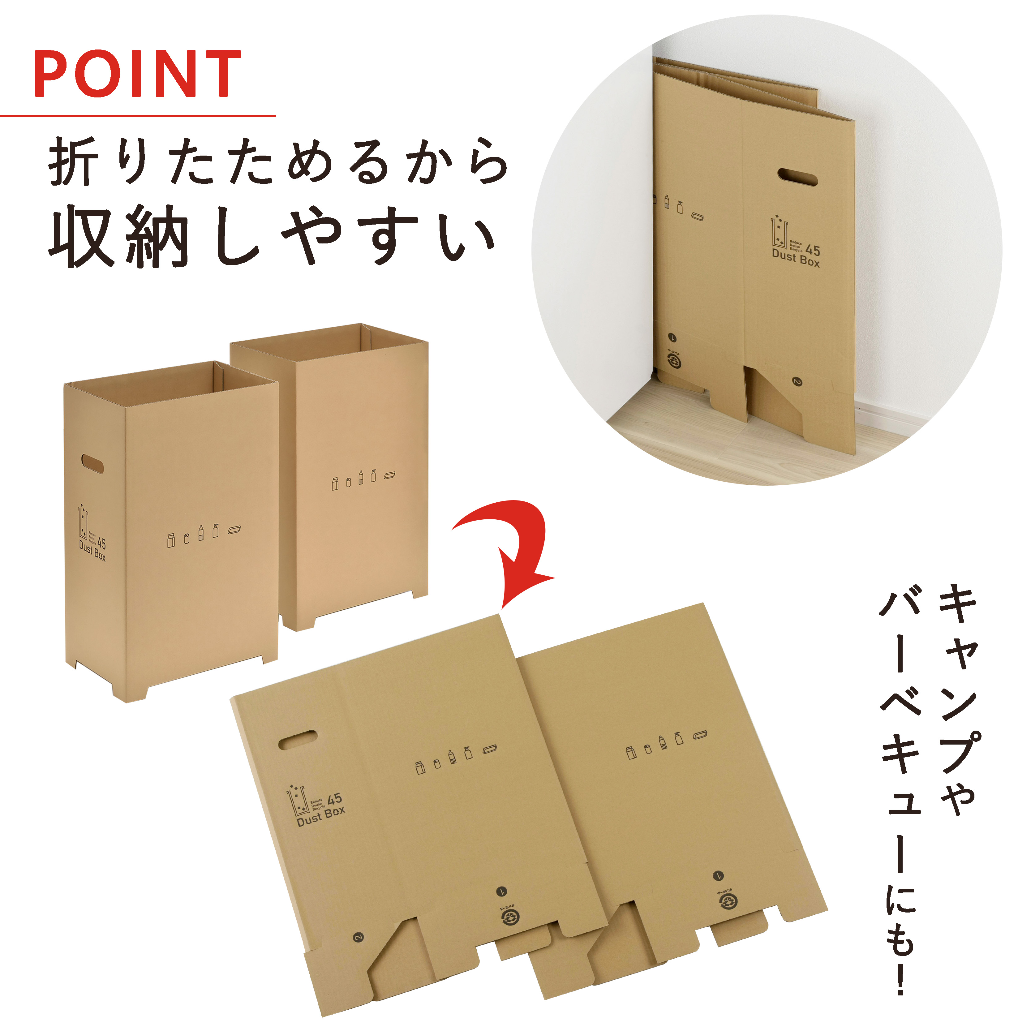 10セット計20個 45299物が置けるダンボールゴミ箱45L（2個） T ダンボール ダストボックス 45L 2個組 日本製 ワンタッチ ゴミ箱