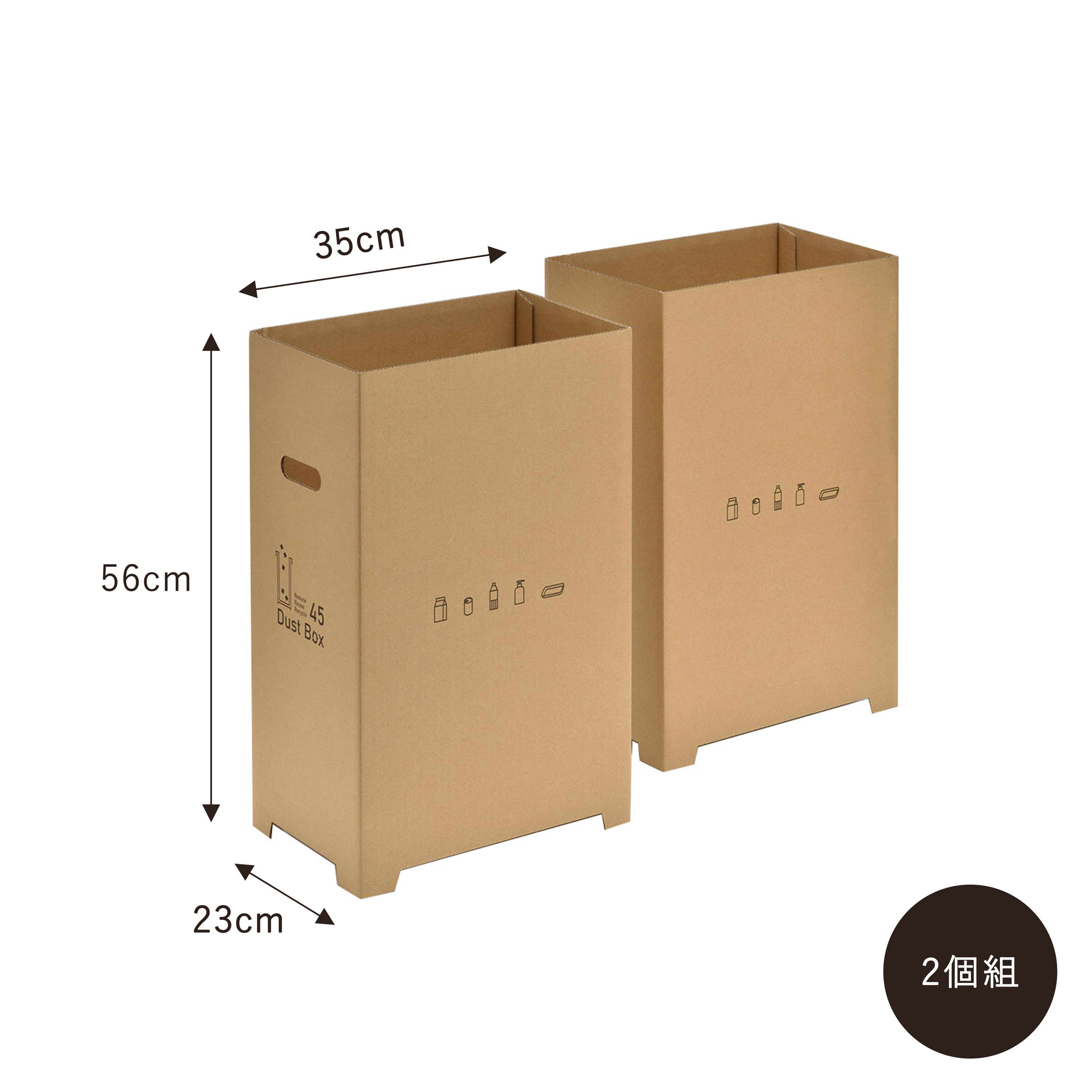 10セット計20個 45299物が置けるダンボールゴミ箱45L（2個） 10セット計20個 45299物が置けるダンボールゴミ箱45L（2個）