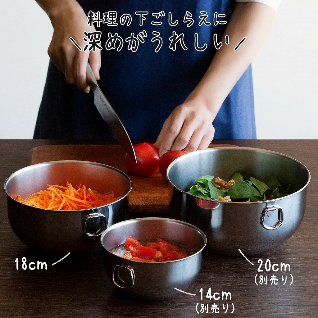 下村工業 ママクック フタ付 ボール 18cm 日本製 保存容器 取手