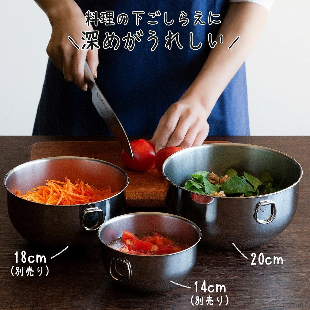 下村工業 ママクック フタ付 ボール 20cm 日本製 保存容器 取手付き 深