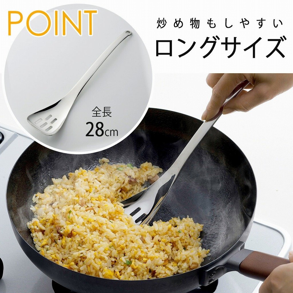 下村企販 ママクック お助け 穴あき サーバー ロング 日本製 持ち手が