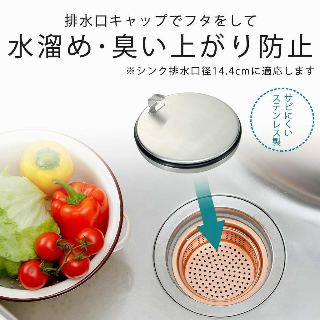 下村企販 日本製 排水口 ふた 15cm 水止め キャップ つけ置き洗い 節水 におい漏れ防止 ステンレス 燕三条 42935