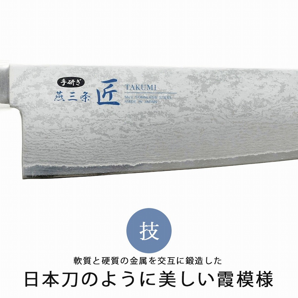 下村企販 燕三条 匠 割込み万能包丁 霞 日本製 包丁 職人 ナイフ 三徳