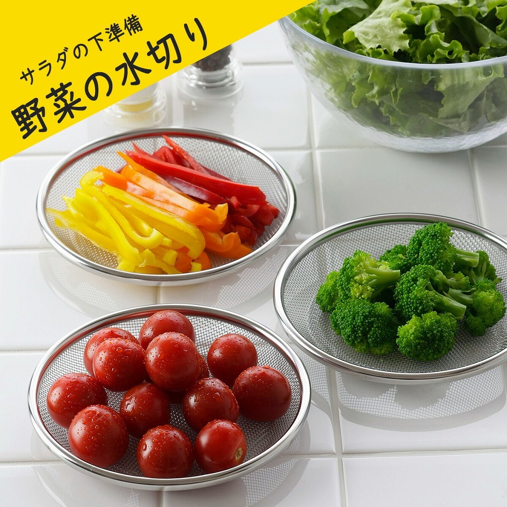 下村企販 ママクック 水切れ浅ザル 3枚組 日本製 ステンレス ザル